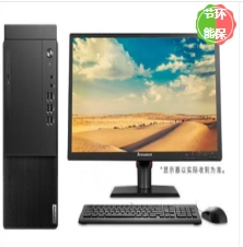 臺式計算機(jī) 聯(lián)想/LENOVO 啟天M45Y-A010(C) 酷睿 I5-12500 21.5 集成顯卡 共享內(nèi)存 256GB 1TB Windows 11 8GB