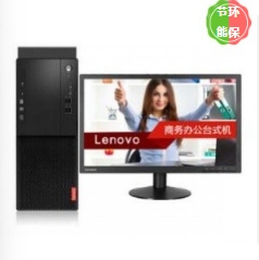 臺(tái)式計(jì)算機(jī) 聯(lián)想/LENOVO M420 酷睿 I5-9500 19.5 集成顯卡 共享內(nèi)存 128GB 1TB 中興新支點(diǎn) V3 8GB