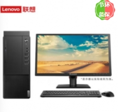 臺式計算機(jī) 聯(lián)想/LENOVO M450-A245(C) 酷睿 I5-12500 19.5 集成顯卡 共享內(nèi)存 256GB 1TB 中興新支點 V3 8GB