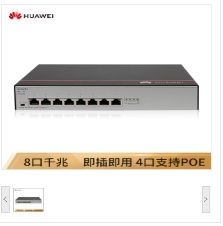 交換設(shè)備 華為/Huawei S1730S-L4P4T-A 以太網(wǎng) 電口