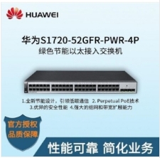 交換設備 華為/Huawei S1720-52GFR-PWR-4P 以太網 光+電口