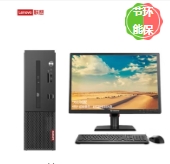 臺式計算機 聯(lián)想/LENOVO M530-A111 酷睿 I3-9100 19.5 集成顯卡 共享內(nèi)存 256GB Windows 7 4GB