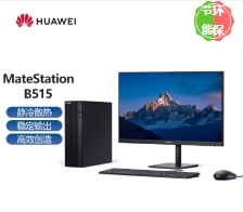 臺(tái)式計(jì)算機(jī) 華為/Huawei B515-PUL-WDH9B AMD R5 4600G 23.8 集成顯卡 共享內(nèi)存 256GB Windows 11 8GB