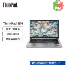 筆記本電腦 聯(lián)想/LENOVO ThinkPadE14 酷睿 I7-1260P 14 核芯顯卡 共享內(nèi)存 512GB Windows 11 Pro 16GB