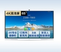 觸控一體機 華為/Huawei IdeaHub Pro 室內(nèi)型觸摸屏 65 16:9 64G 12G